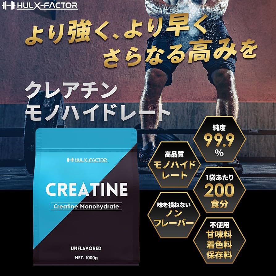 0026 バルクスポーツ クレアチン モノハイドレート 1kg 200食 バルクスポーツ クレアチン 1kg creatine モノハイドレート